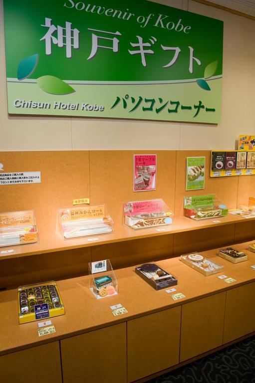 Chisun Hotel Kóbe Exteriér fotografie